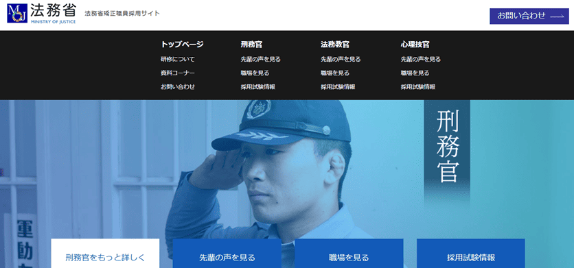 法務省