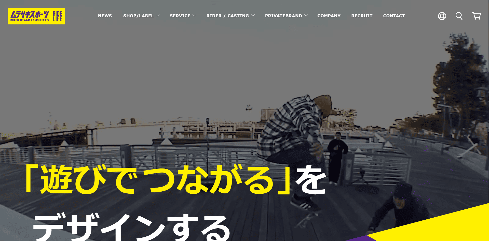 株式会社ムラサキスポーツ