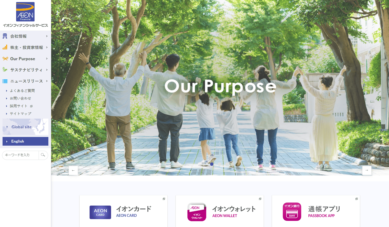 イオンフィナンシャルサービス