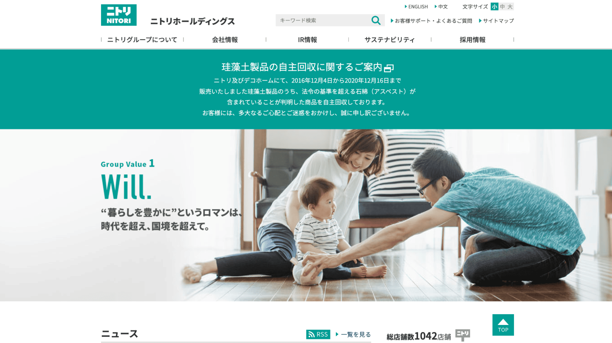 ニトリ