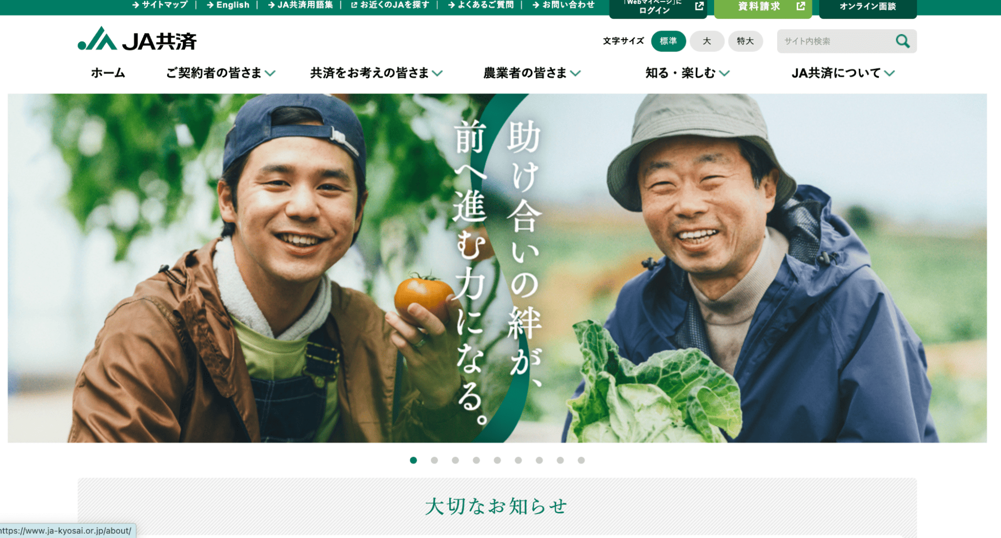 全国共済農業協同組合連合会