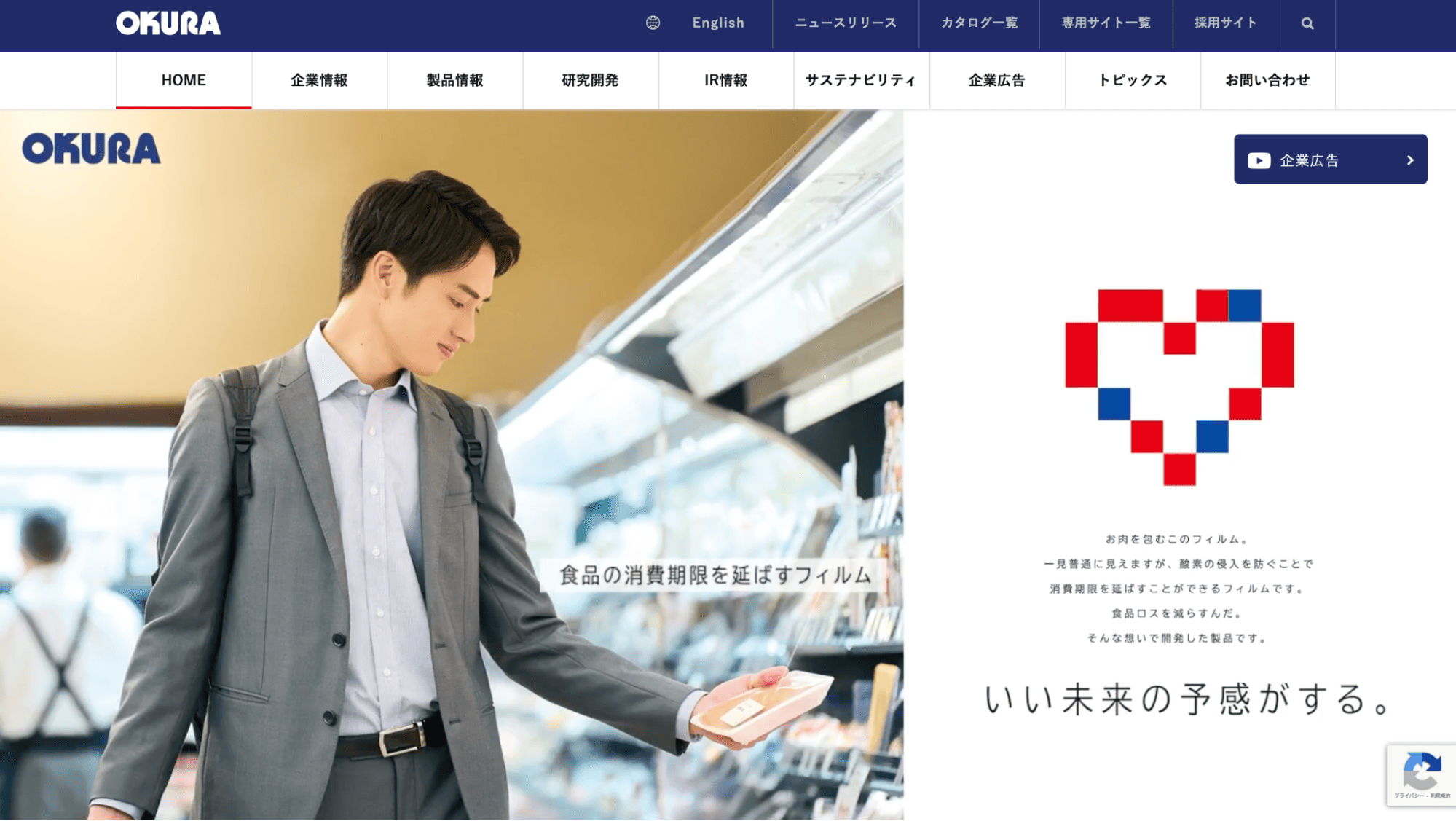 大倉工業