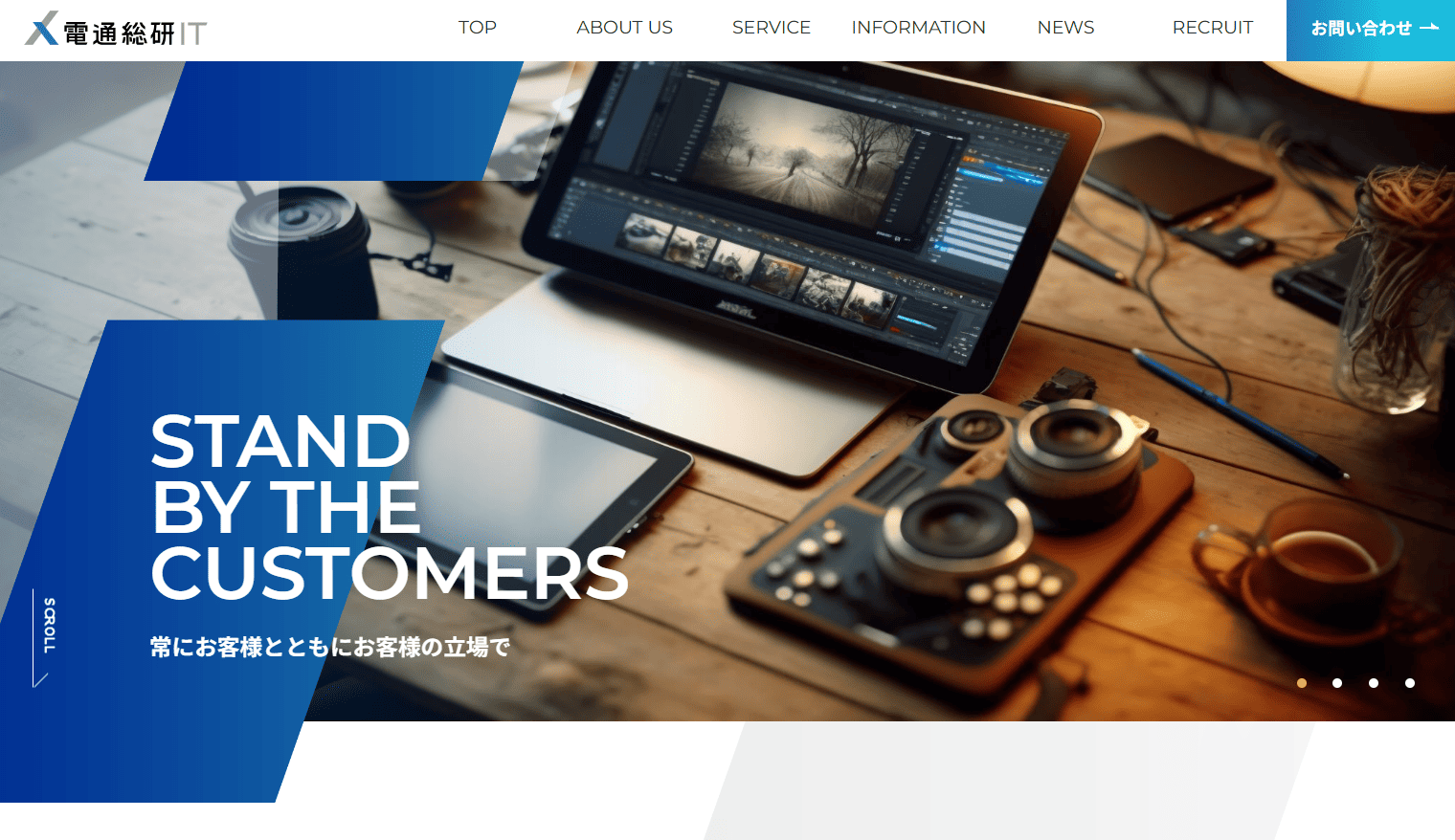 電通総研IT