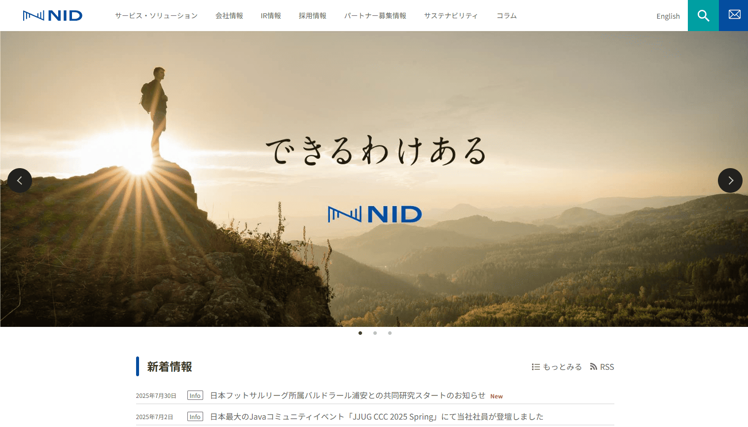 エヌアイデイ（NID）