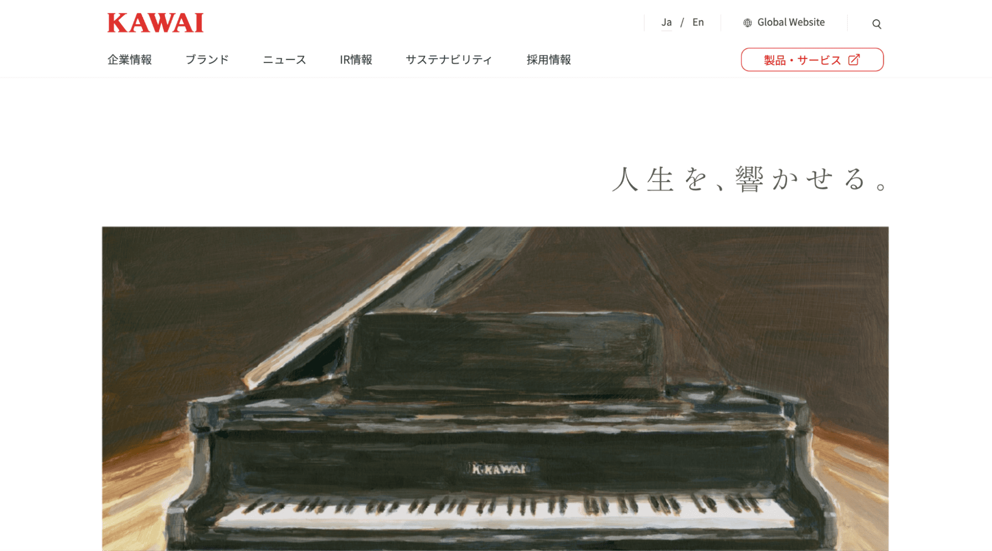 株式会社河合楽器製作所
