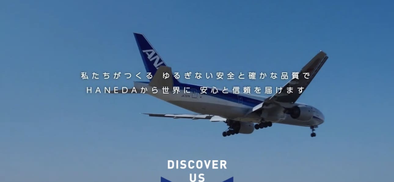 ANAエアポートサービス株式会社