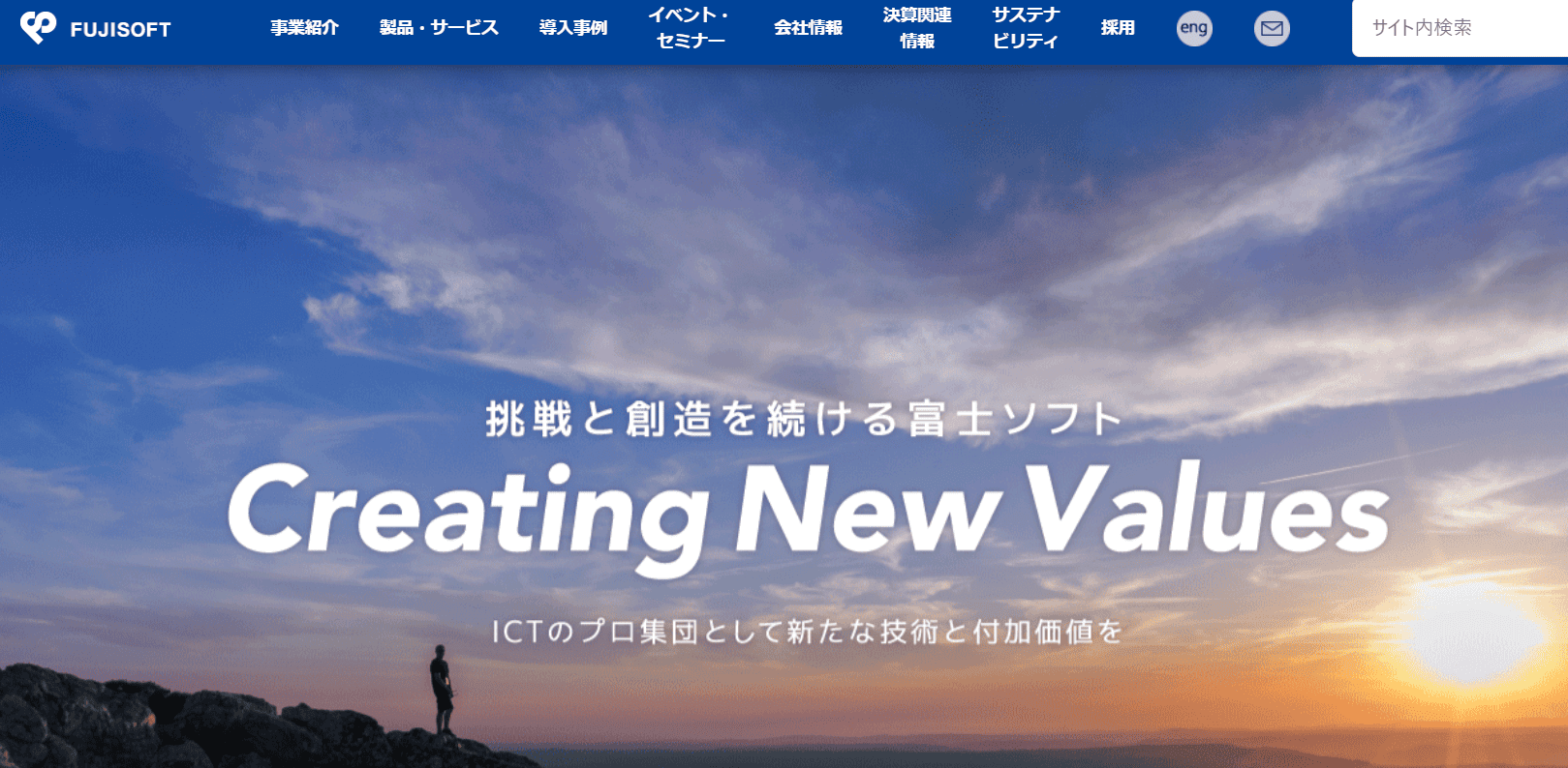 富士ソフト株式会社