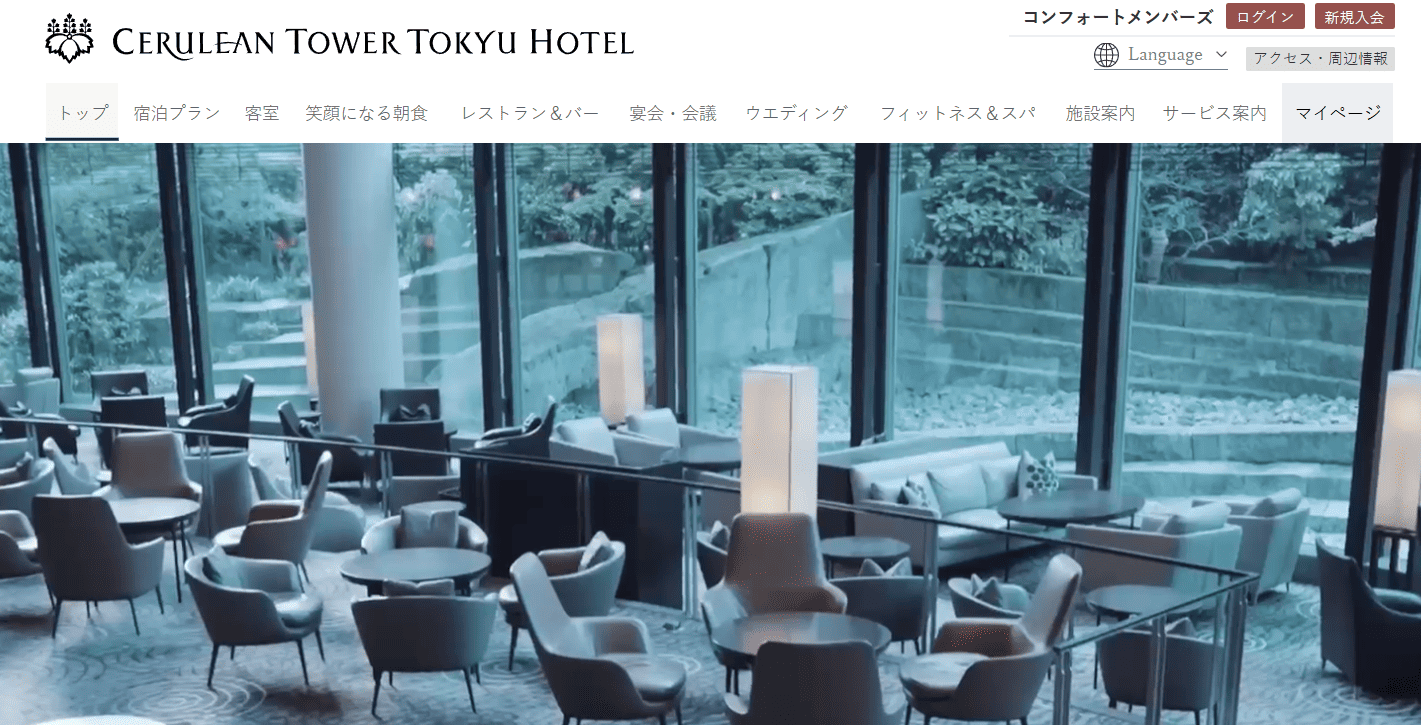 セルリアンタワー東急ホテル