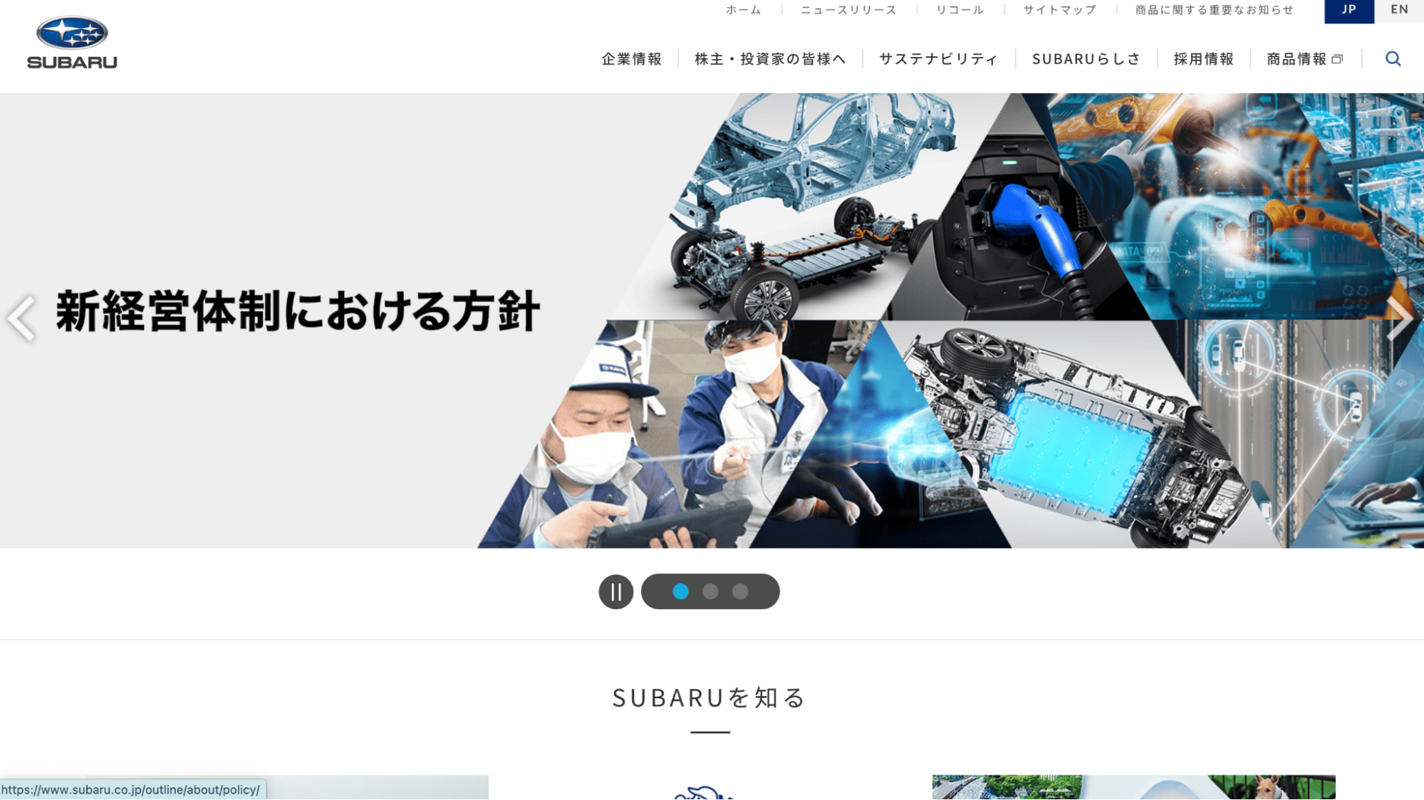 株式会社SUBARU