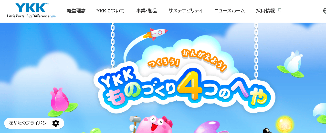 YKK株式会社