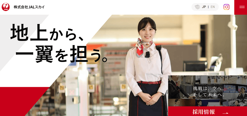 JALスカイ