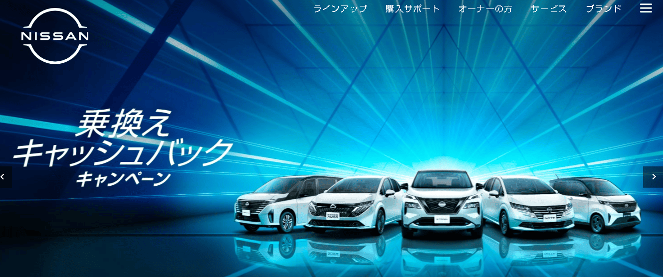 日産自動車