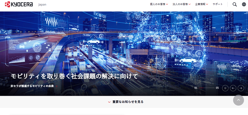 京セラ株式会社