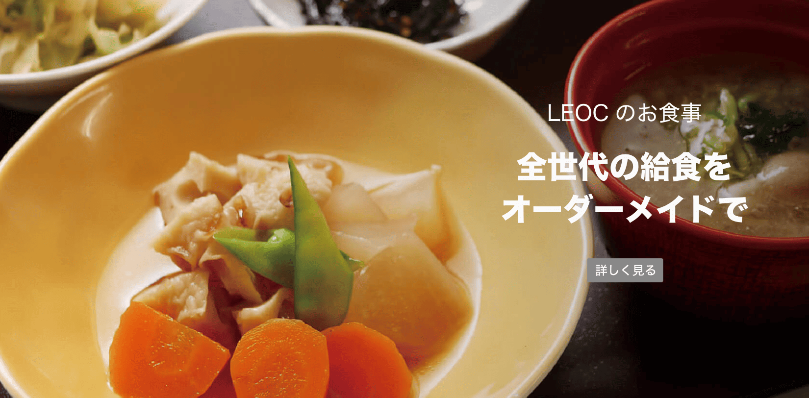 株式会社LEOC