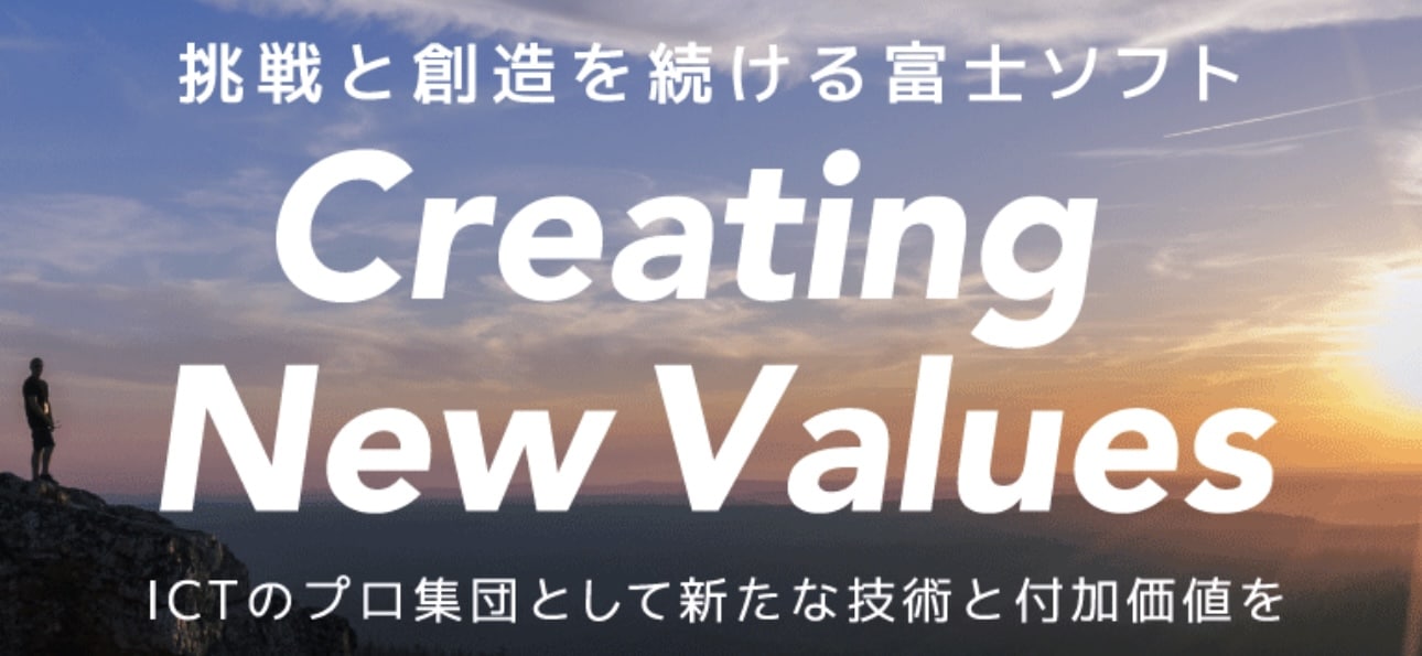 富士ソフト株式会社