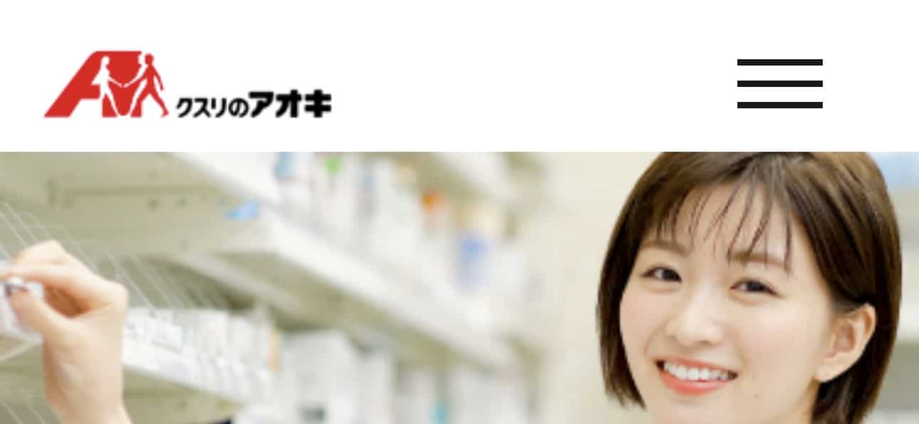 株式会社クスリのアオキ