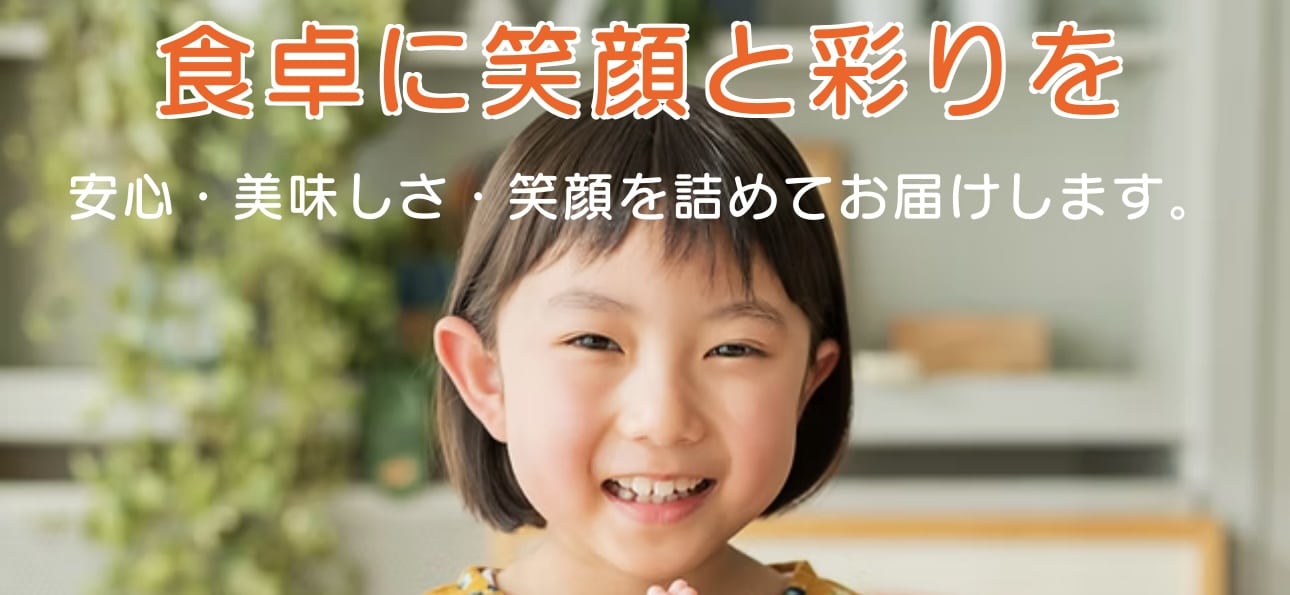 岡本食品株式会社