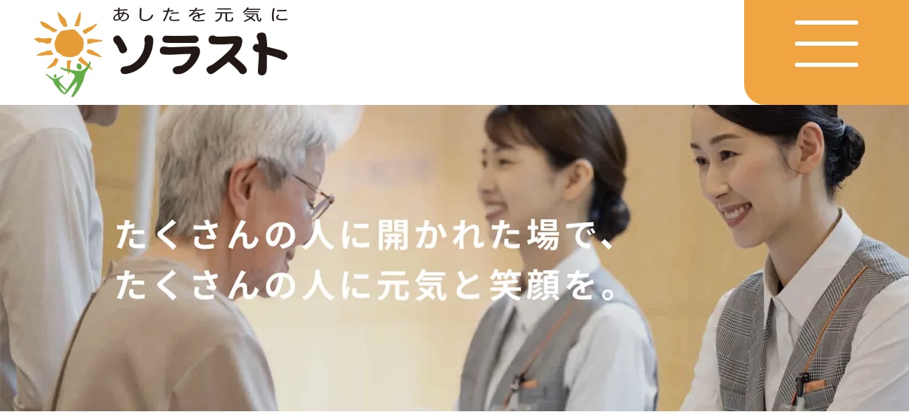 株式会社ソラスト