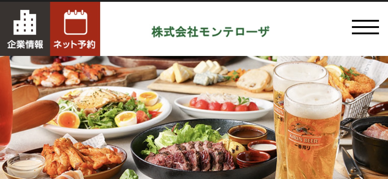 株式会社モンテローザ 