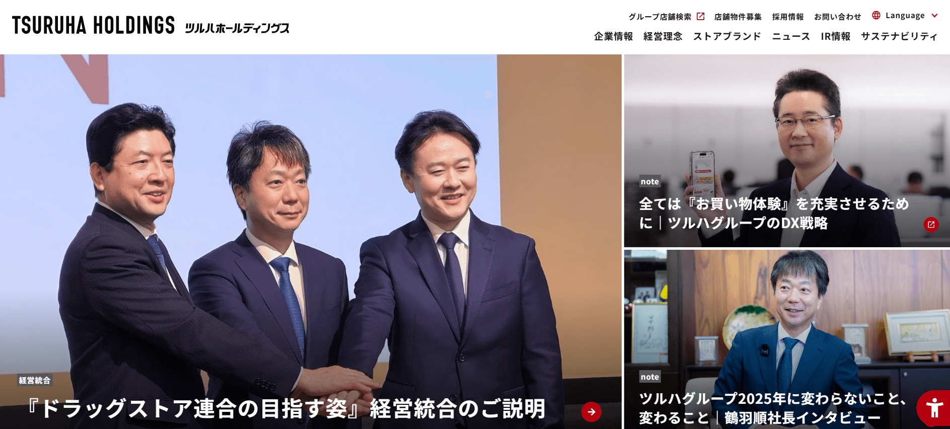 ツルハ