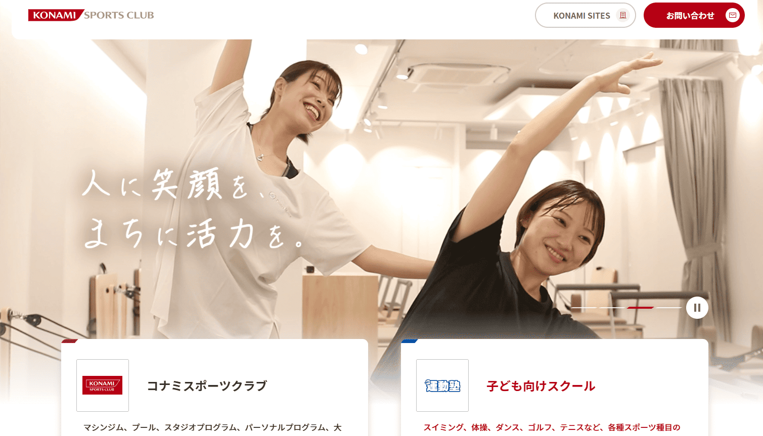 コナミスポーツ