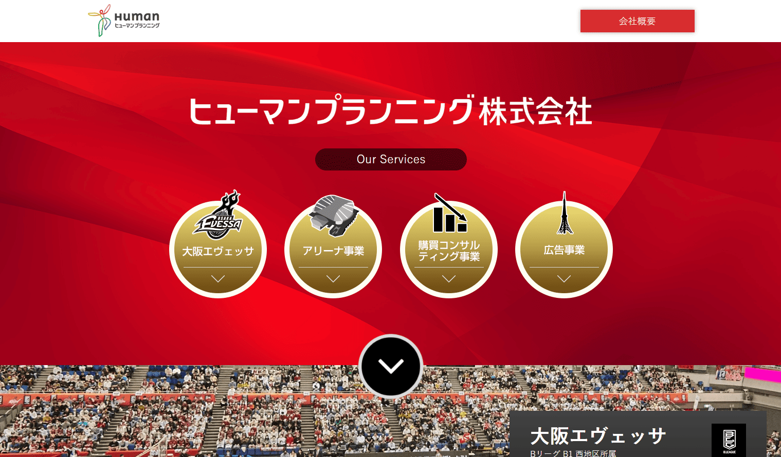 ヒューマンプランニング
