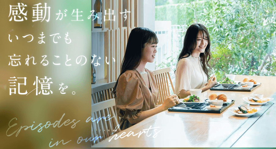 株式会社メモリード