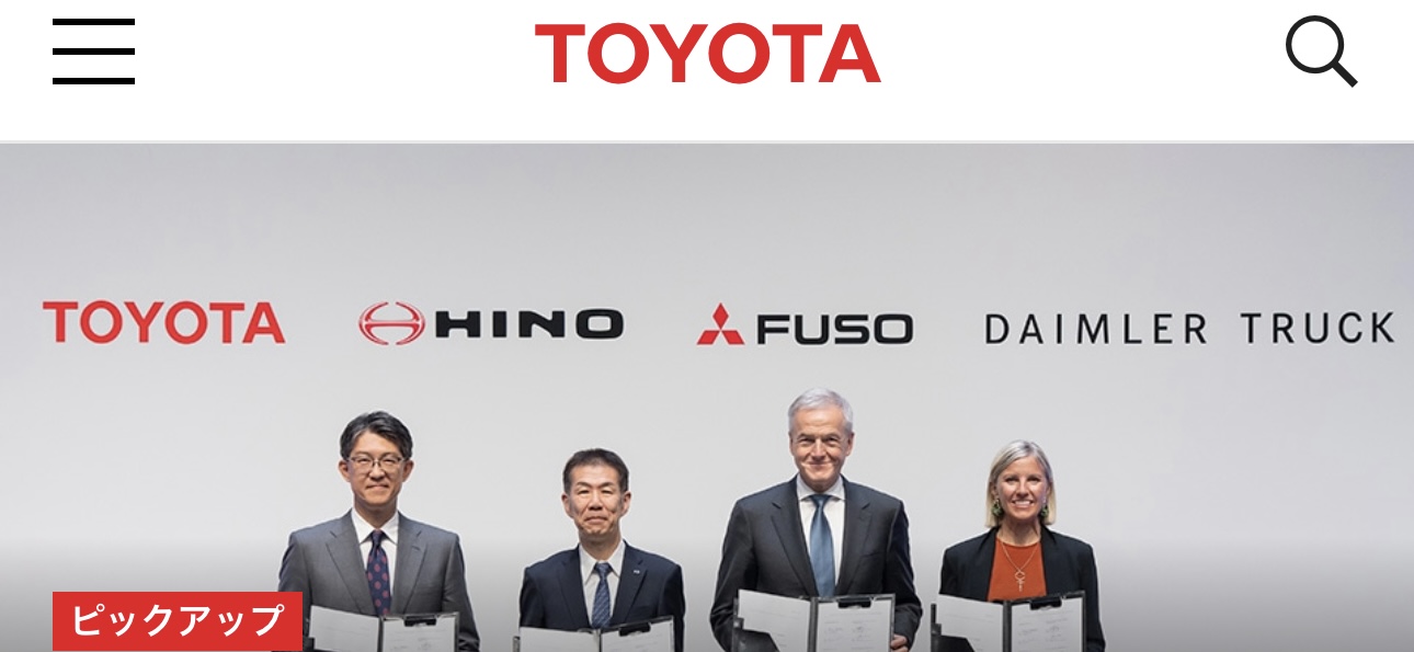 トヨタ自動車株式会社