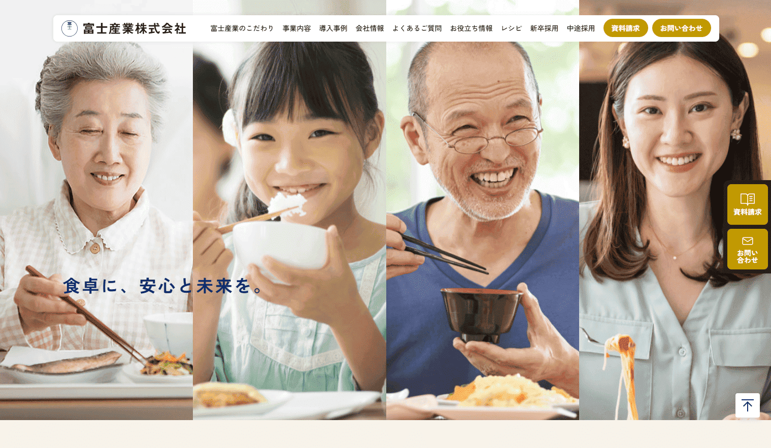 富士産業