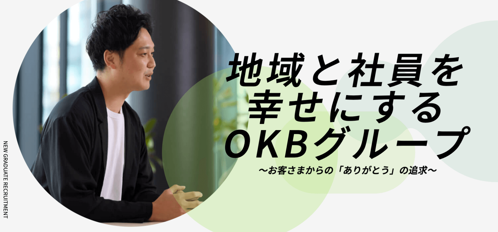 OKB 大垣共立銀行