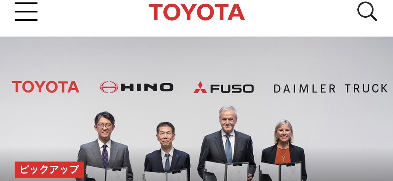 トヨタ自動車株式会社