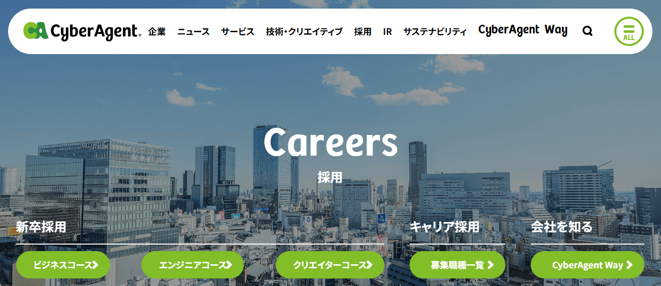 株式会社サイバーエージェント