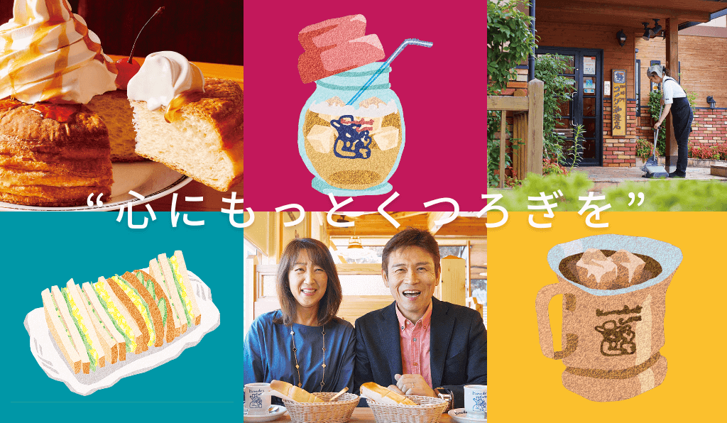 株式会社コメダ