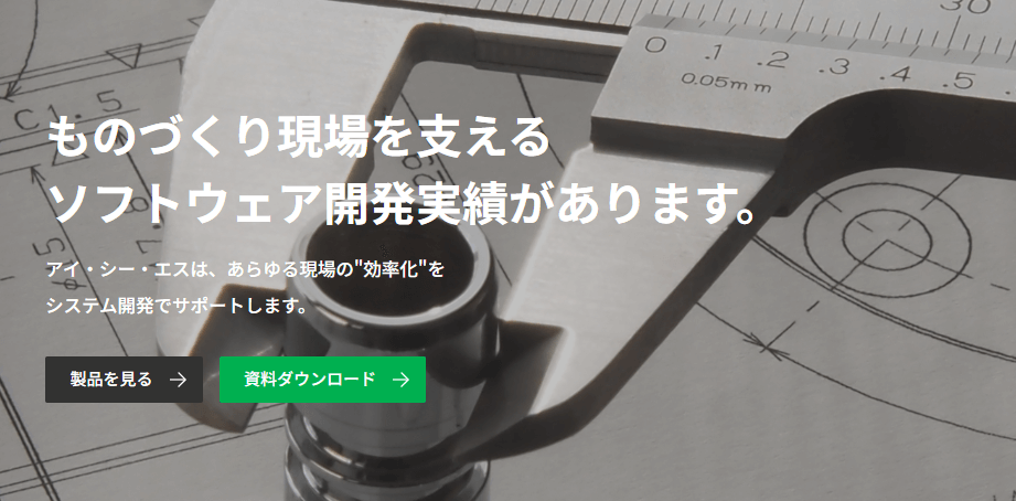 株式会社アイ・シー・エス