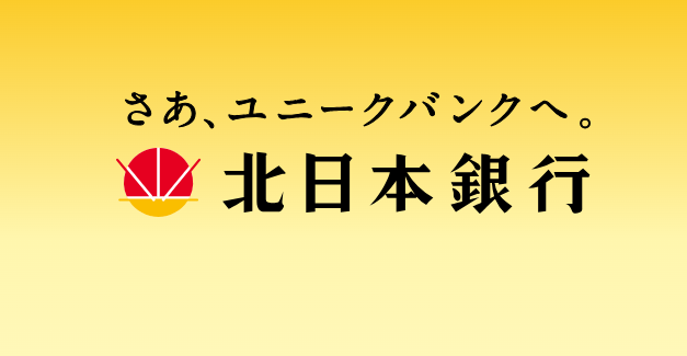 北日本銀行