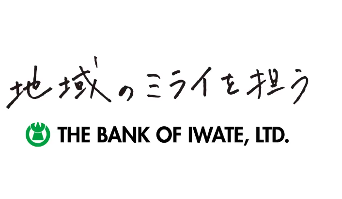 岩手銀行
