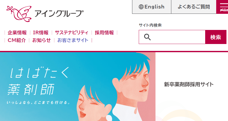 アイングループ