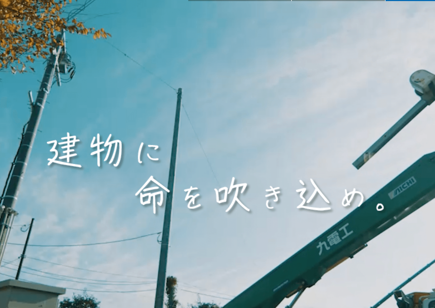 九電工