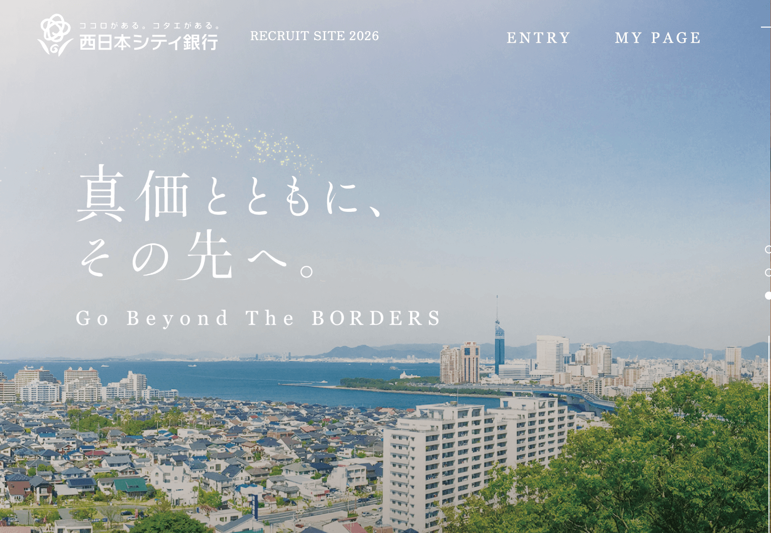 西日本シティ銀行