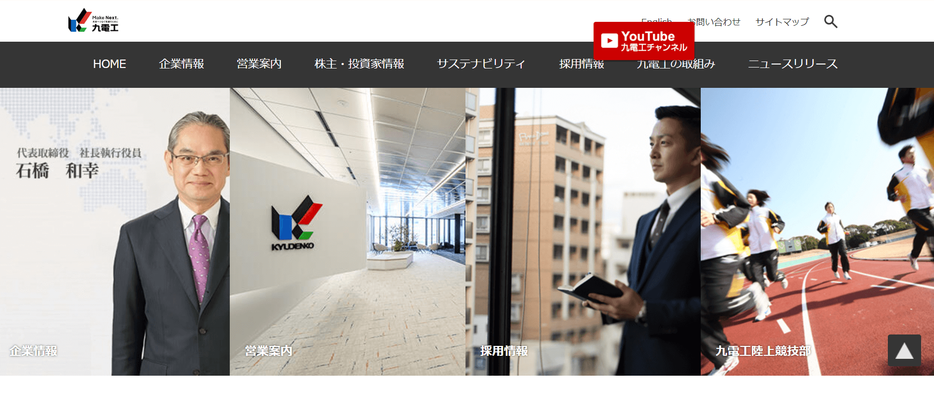 九電工