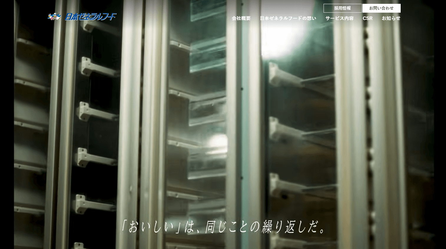日本ゼネラルフード