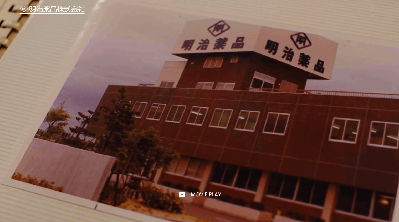 明治薬品