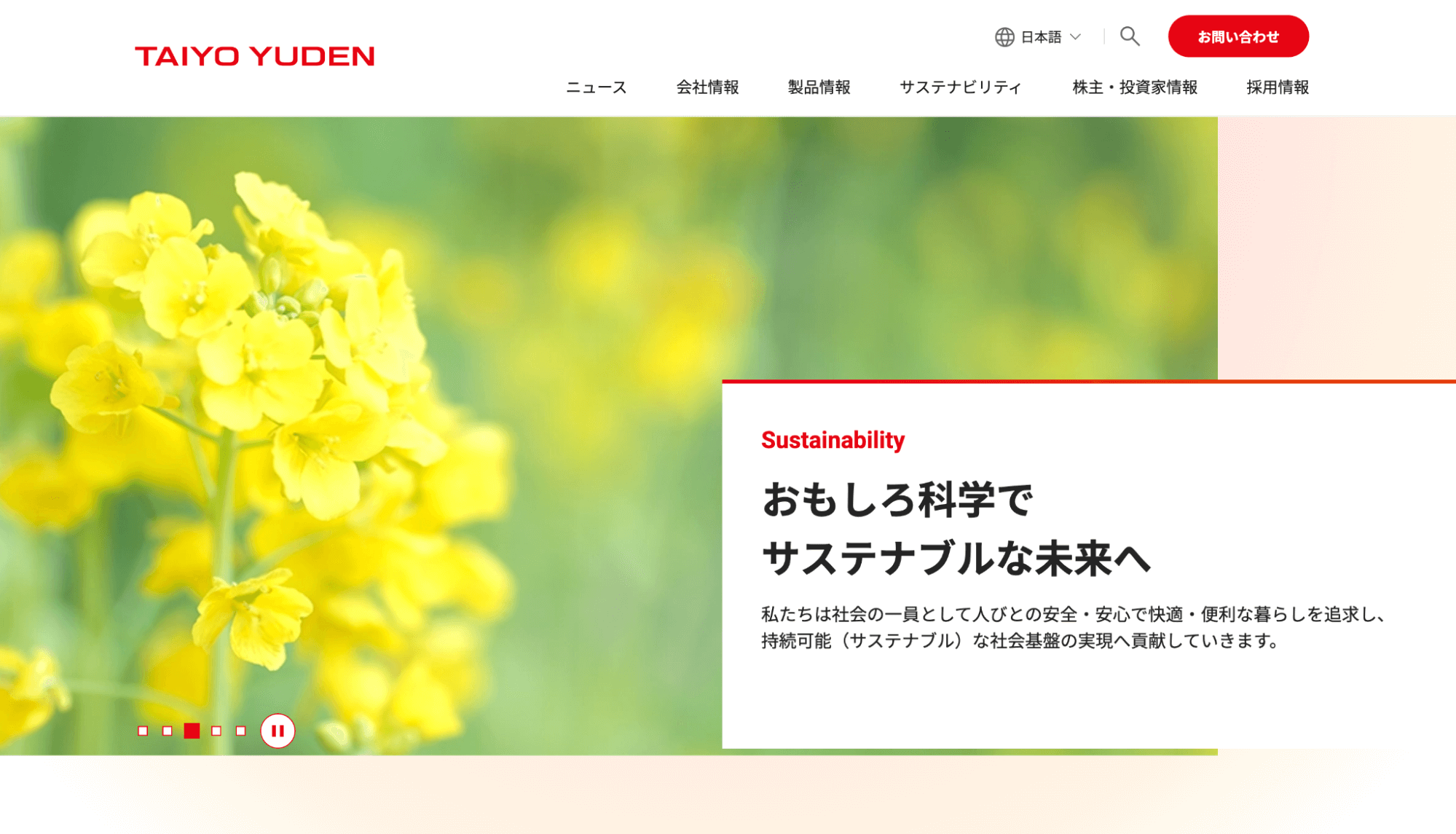 太陽誘電株式会社