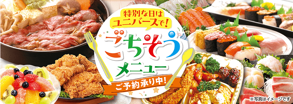 株式会社ユニバース