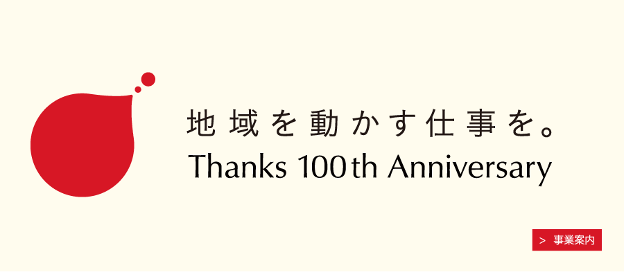 株式会社吉田産業