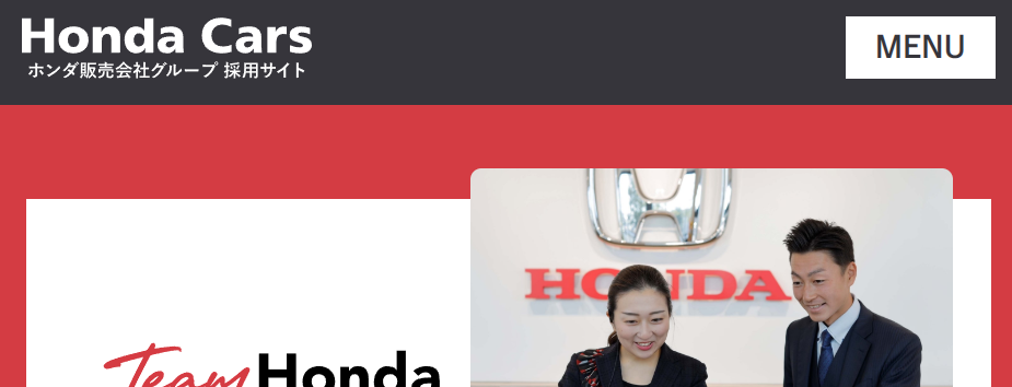 ホンダ販売会社