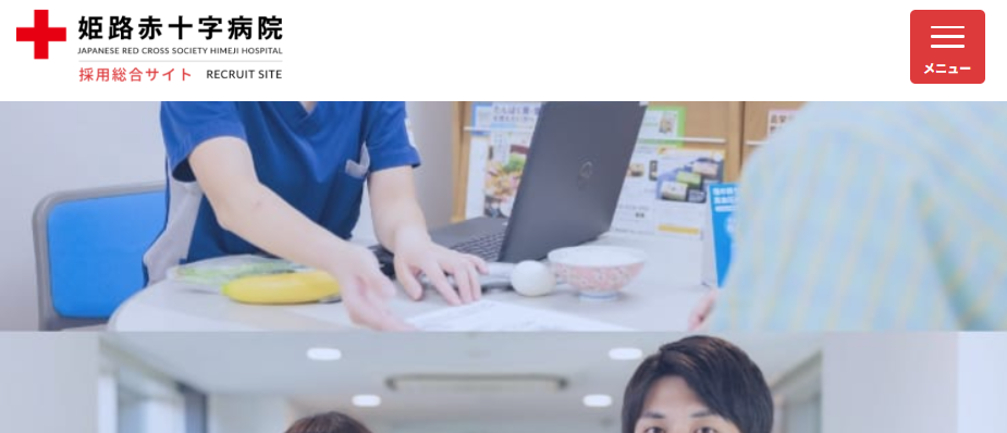 姫路赤十字病院