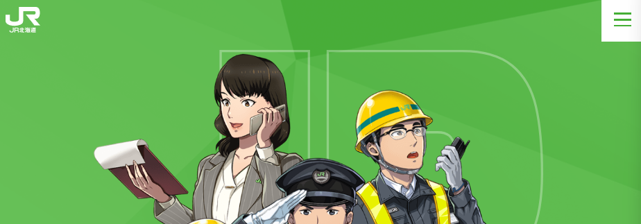 北海道旅客鉄道株式会社