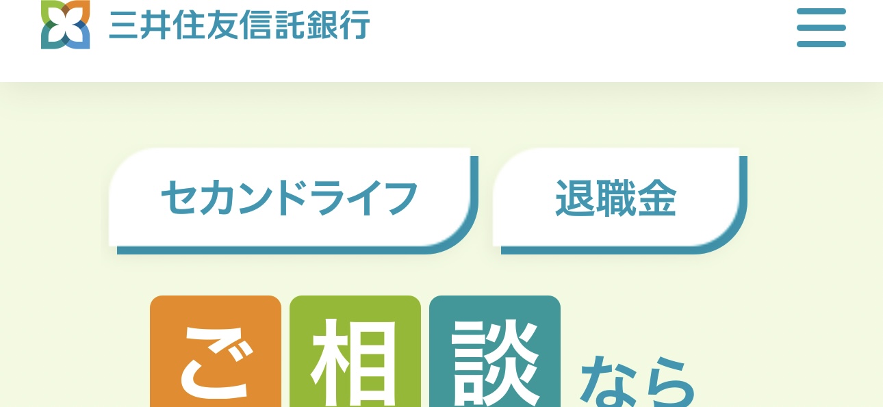 三井住友信託銀行