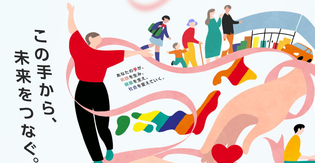 株式会社ツルハホールディングス